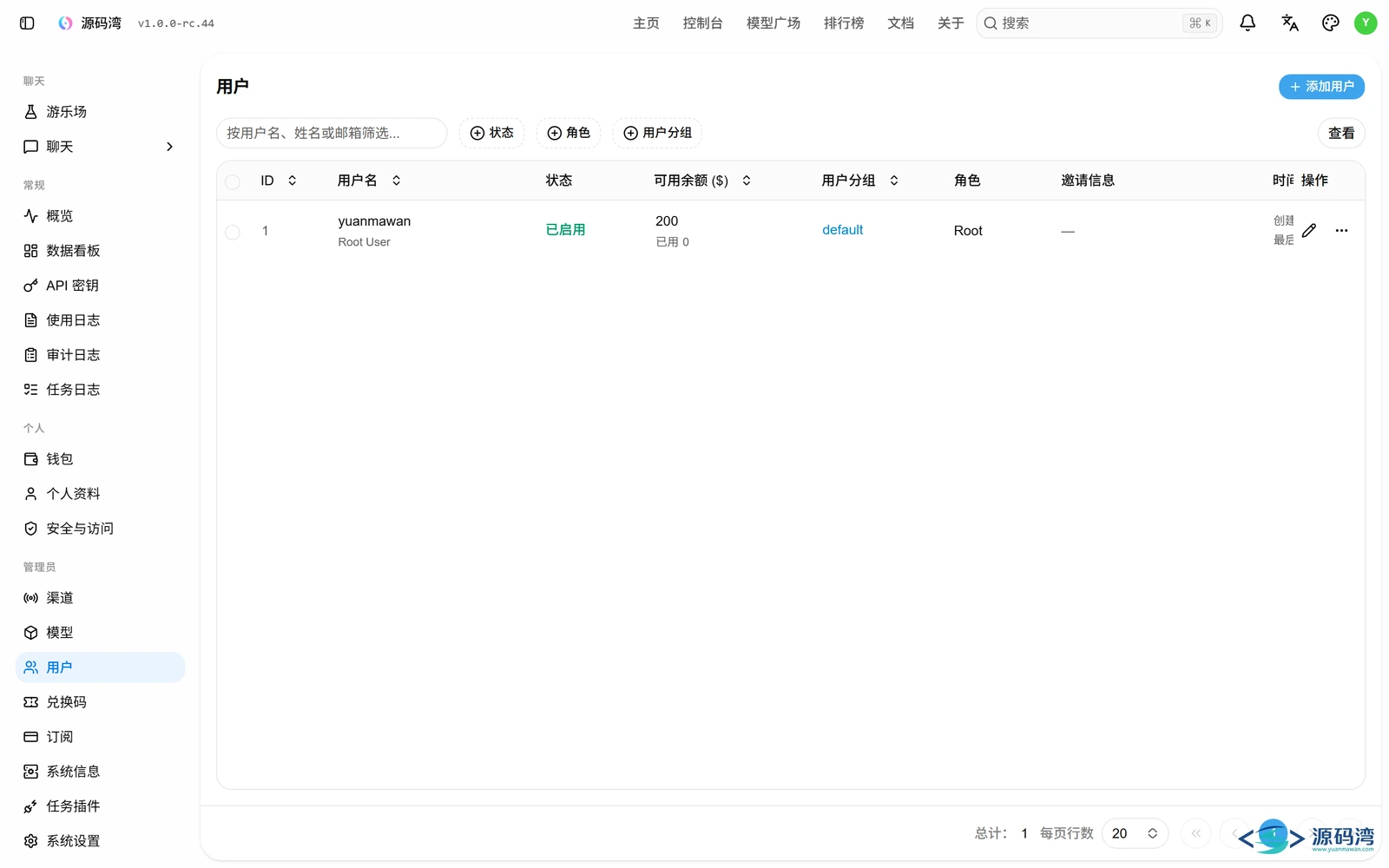 new-api-12-用户管理 - New API 大模型网关源码:一个地址管所有 AI 接口 new-api-12-用户管理 - New API 大模型网关源码:一个地址管所有 AI 接口
