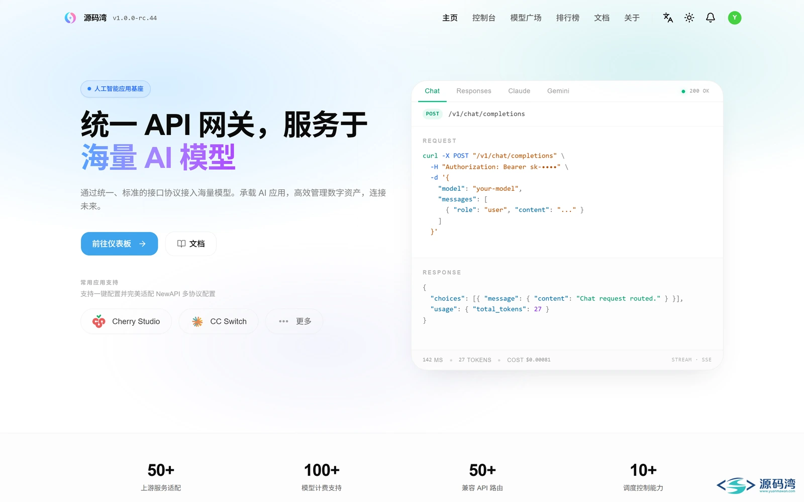new-api-17-前台-首页 - New API 大模型网关源码:一个地址管所有 AI 接口 new-api-17-前台-首页 - New API 大模型网关源码:一个地址管所有 AI 接口
