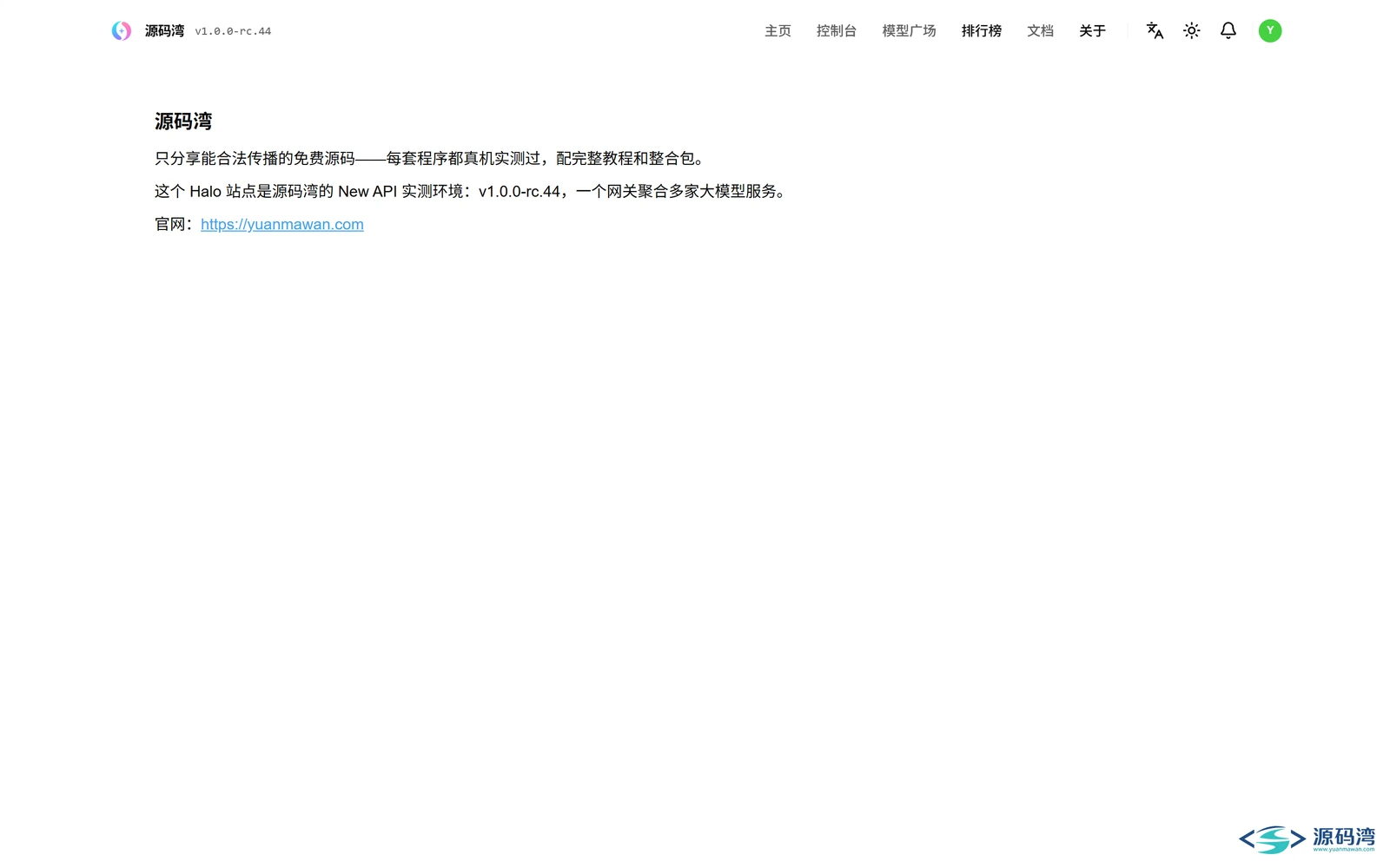 new-api-18-前台-关于 - New API 大模型网关源码:一个地址管所有 AI 接口 new-api-18-前台-关于 - New API 大模型网关源码:一个地址管所有 AI 接口