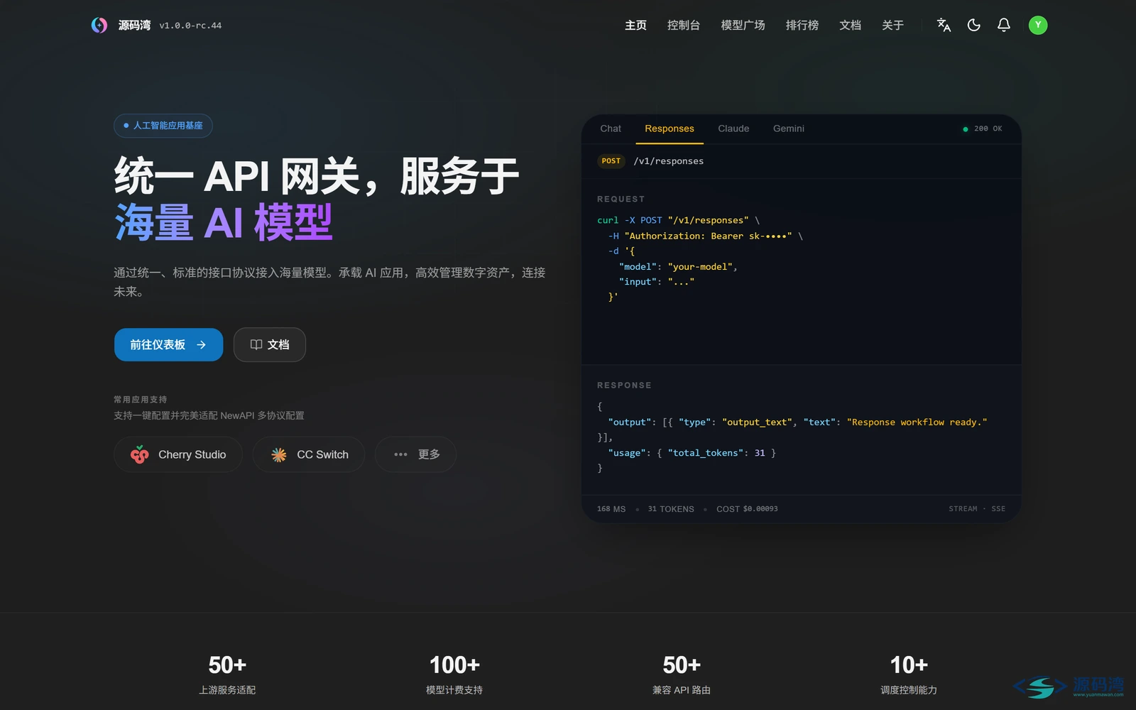 new-api-19-前台-暗色首页 - New API 大模型网关源码:一个地址管所有 AI 接口 new-api-19-前台-暗色首页 - New API 大模型网关源码:一个地址管所有 AI 接口
