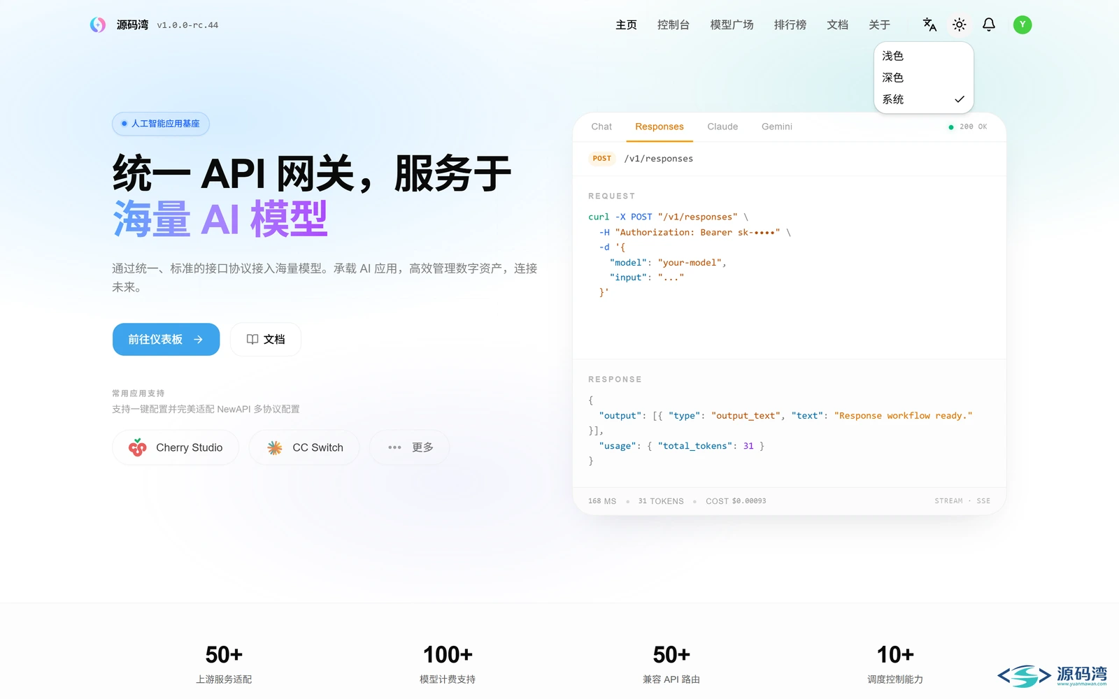 new-api-19a-主题菜单 - New API 大模型网关源码:一个地址管所有 AI 接口 new-api-19a-主题菜单 - New API 大模型网关源码:一个地址管所有 AI 接口