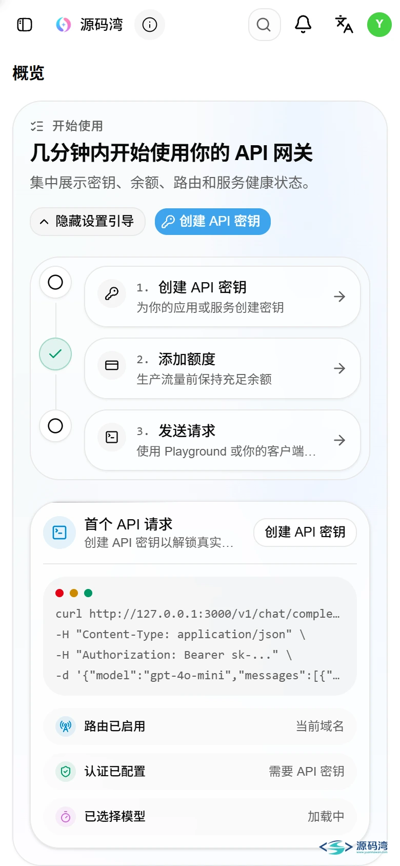 new-api-21-移动端-控制台 - New API 大模型网关源码:一个地址管所有 AI 接口 new-api-21-移动端-控制台 - New API 大模型网关源码:一个地址管所有 AI 接口