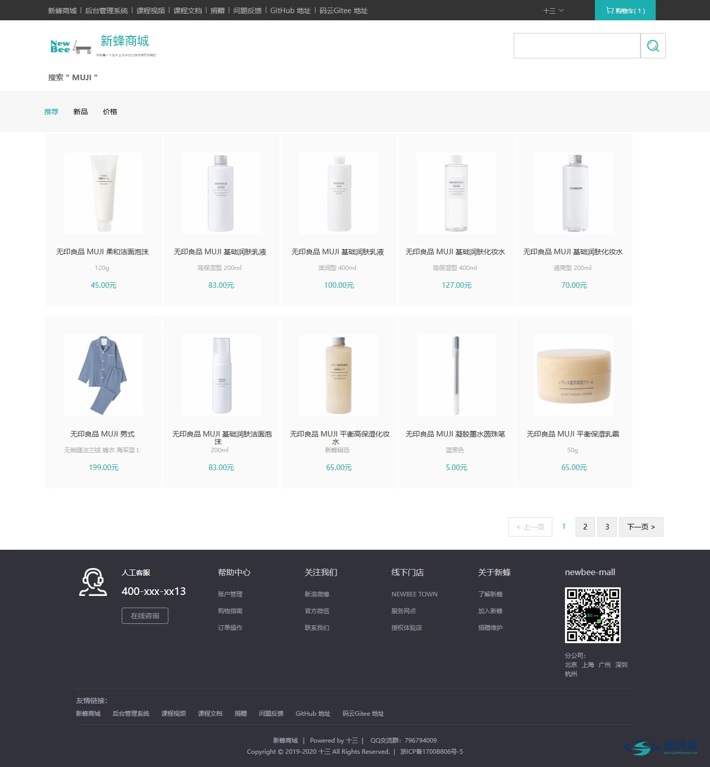 关键词搜索与多维度商品筛选列表 关键词搜索与多维度商品筛选列表