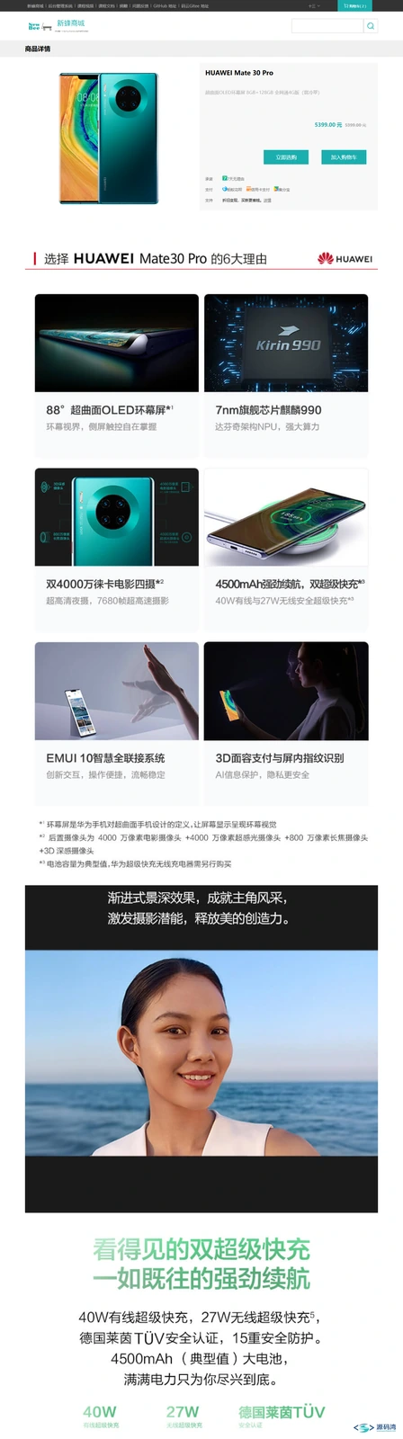 商品详情页图文介绍与规格选择 商品详情页图文介绍与规格选择