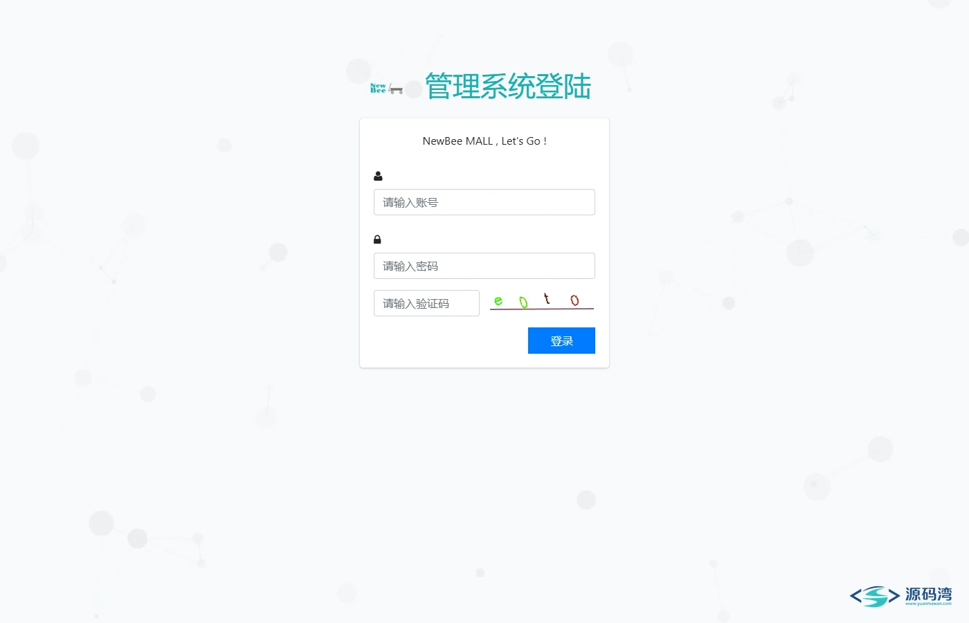 后台管理端系统登录界面 后台管理端系统登录界面