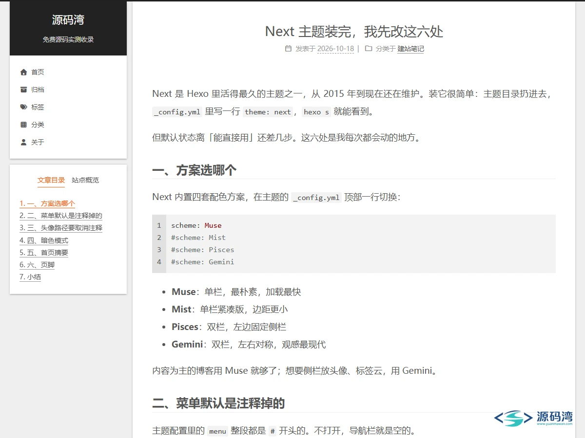 文章页 文章页