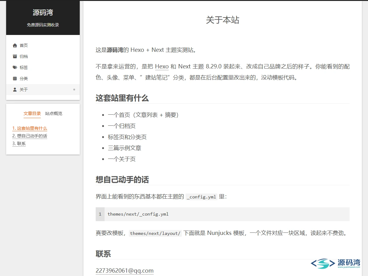 关于页 关于页