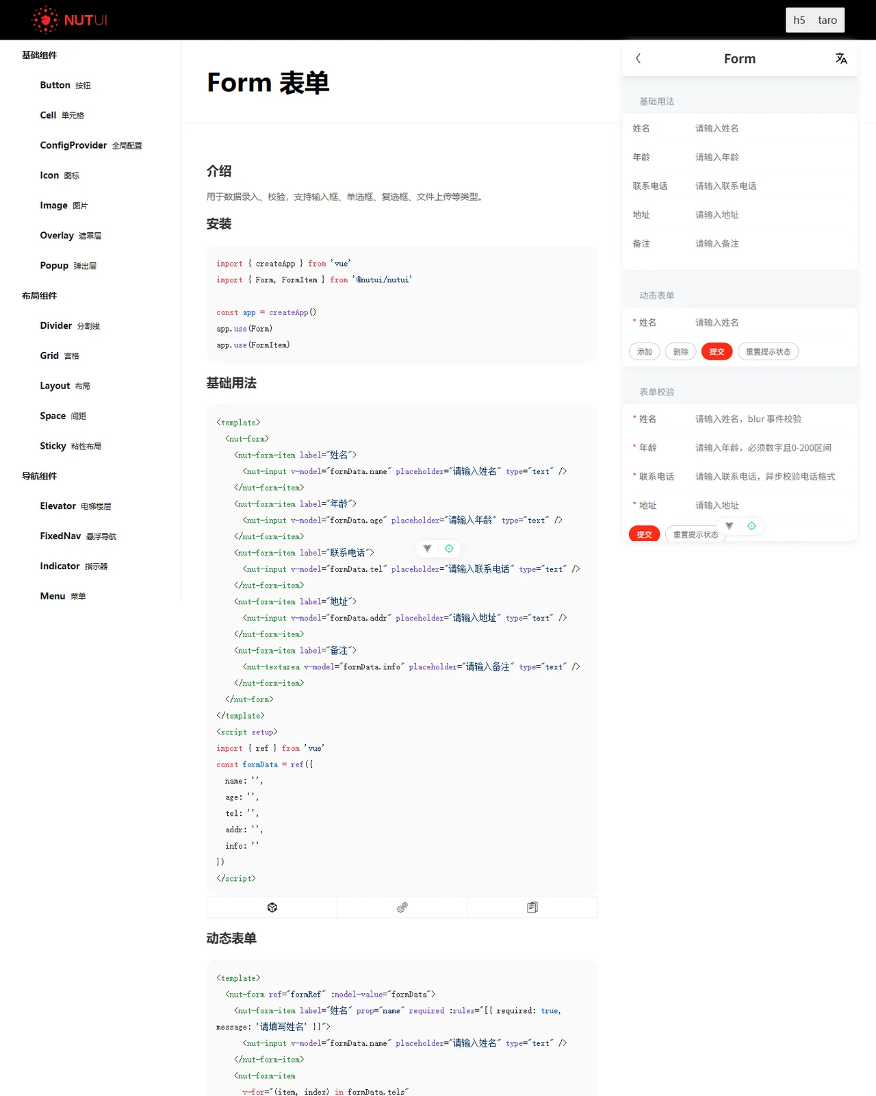 桌面端-数据录入-Form表单 桌面端-数据录入-Form表单