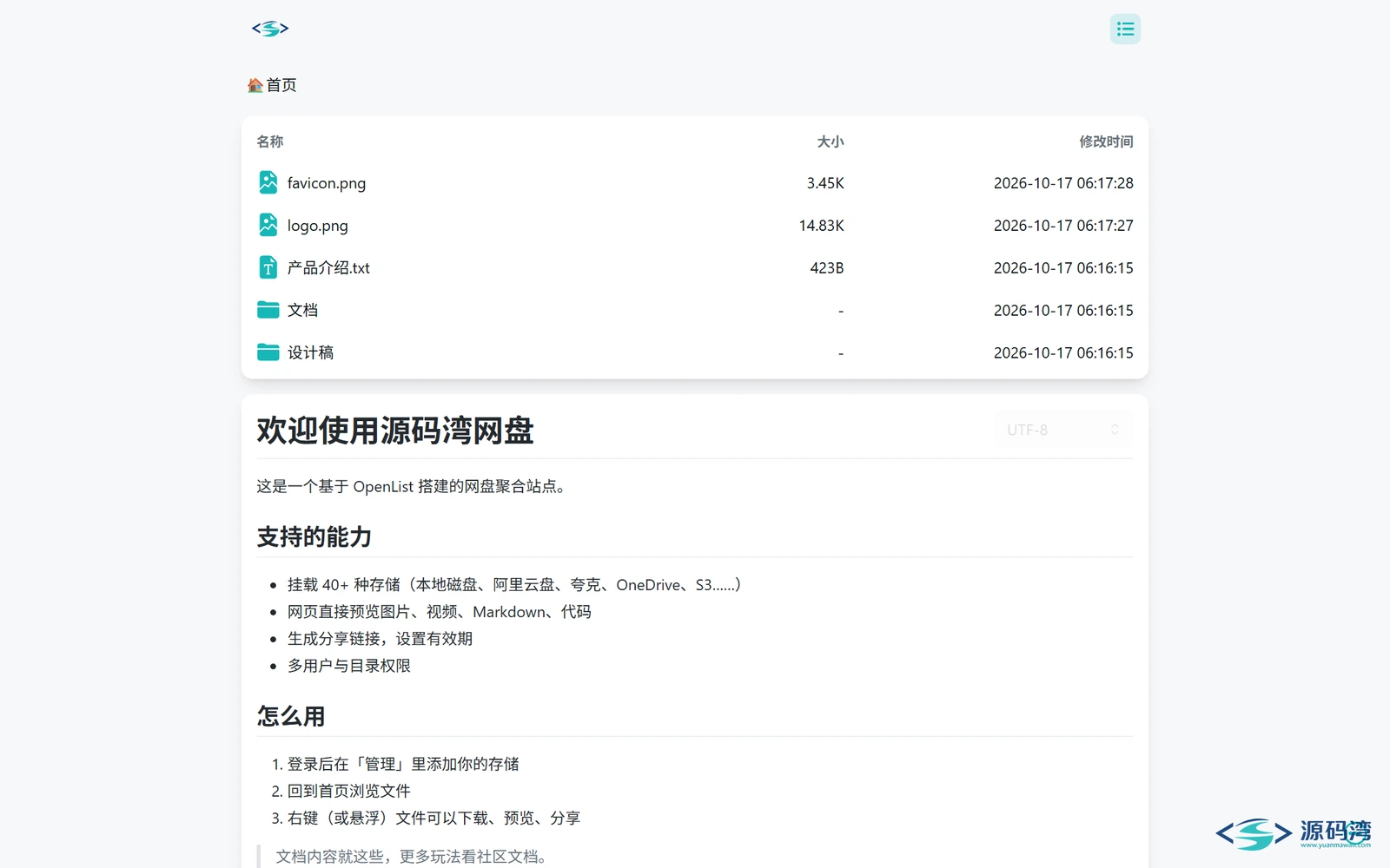 首页 未登录 - OpenList:夸克、阿里云盘、本地硬盘挂进一个网页 首页 未登录 - OpenList:夸克、阿里云盘、本地硬盘挂进一个网页