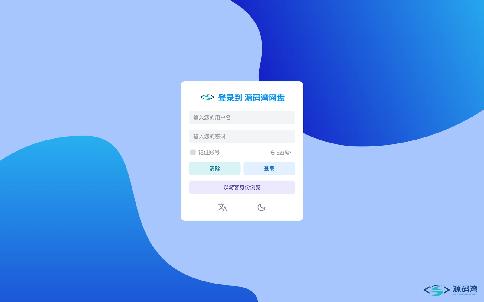 登录页 - OpenList:夸克、阿里云盘、本地硬盘挂进一个网页 登录页 - OpenList:夸克、阿里云盘、本地硬盘挂进一个网页