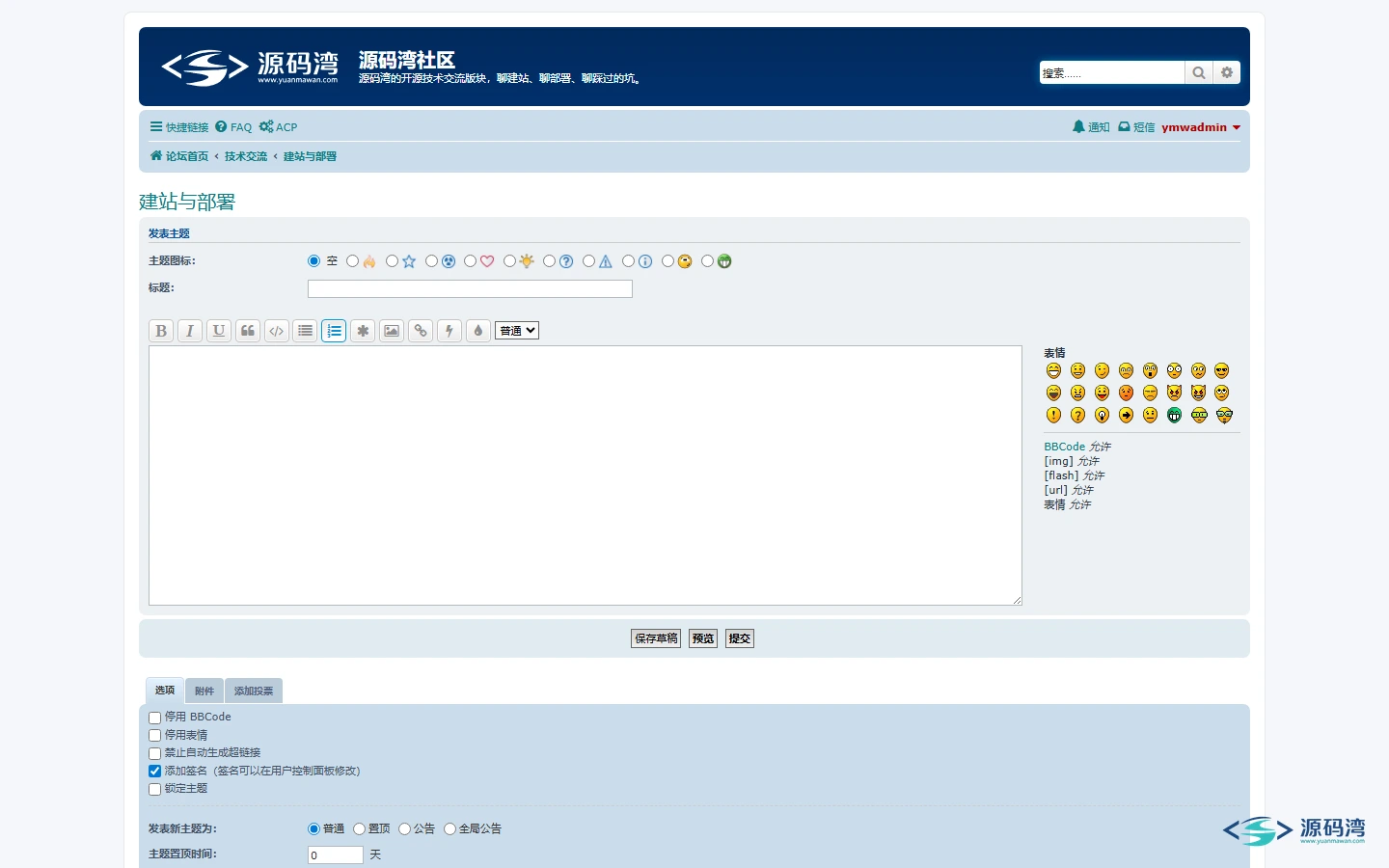 发帖页 发帖页