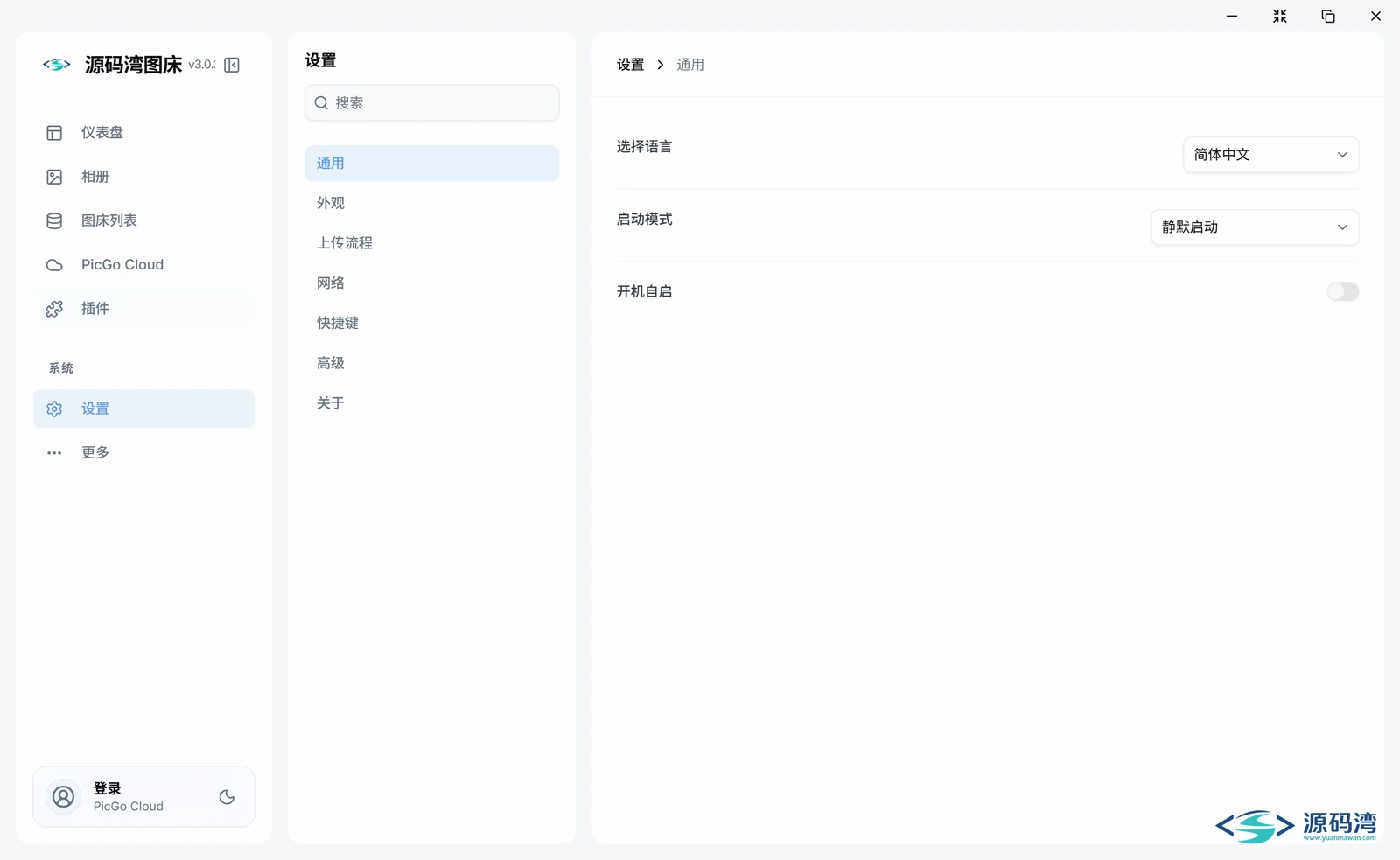 设置-通用 设置-通用
