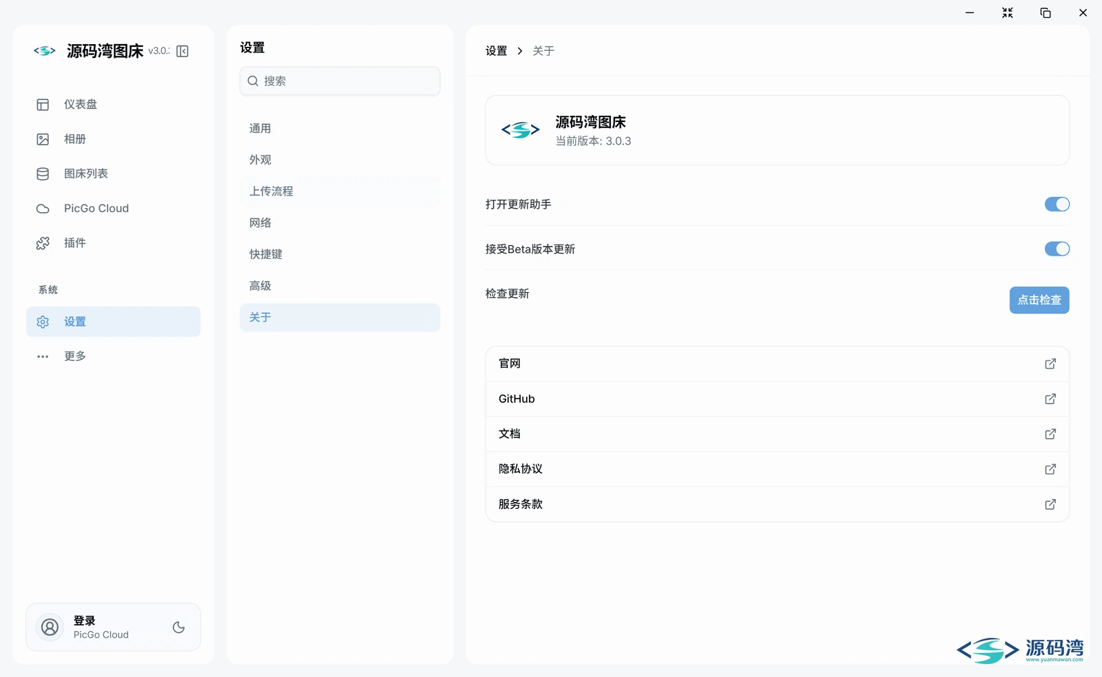 关于页 关于页