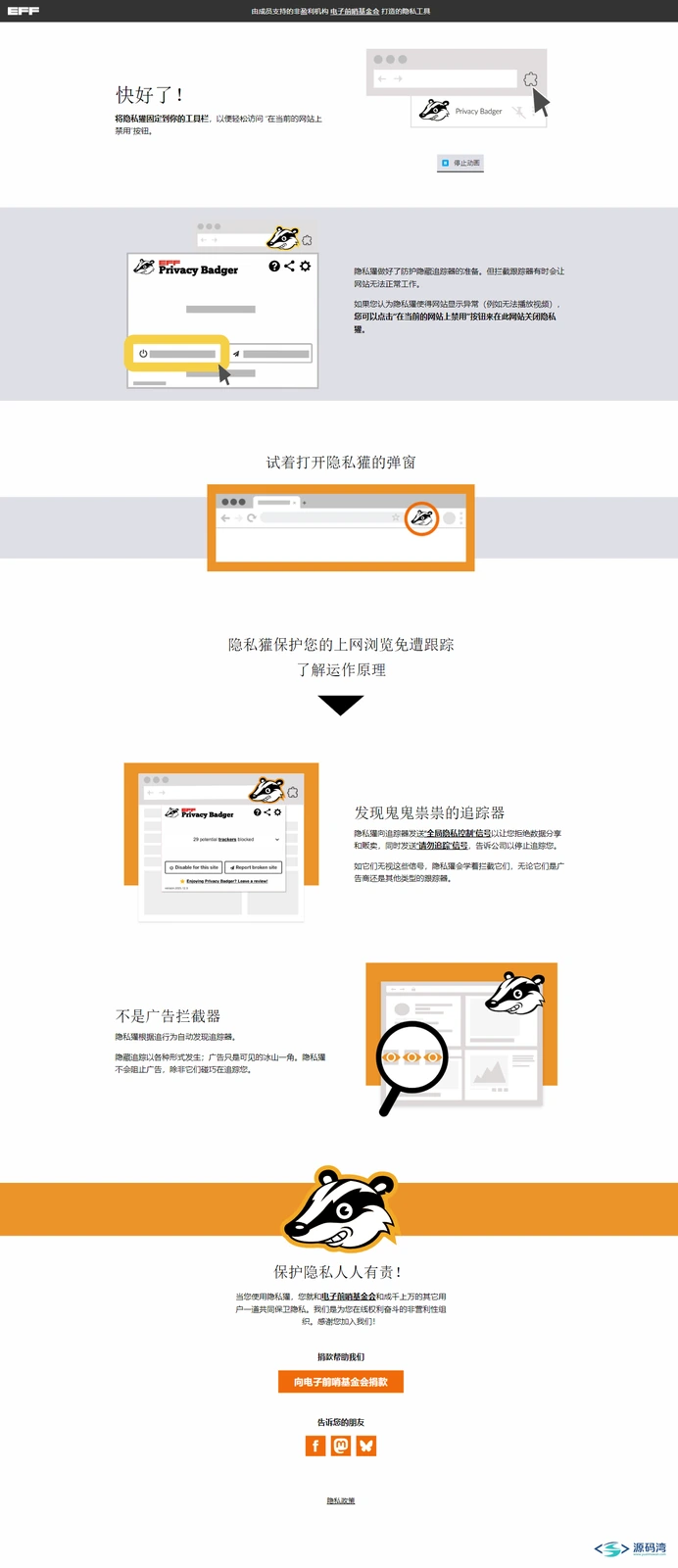 首次安装引导页 首次安装引导页