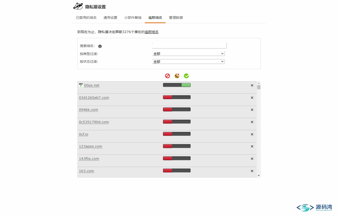 追踪域名拦截规则列表 追踪域名拦截规则列表