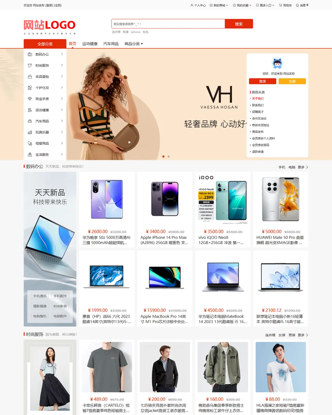 ShopXO PC 端商城首页完整视图 ShopXO PC 端商城首页完整视图