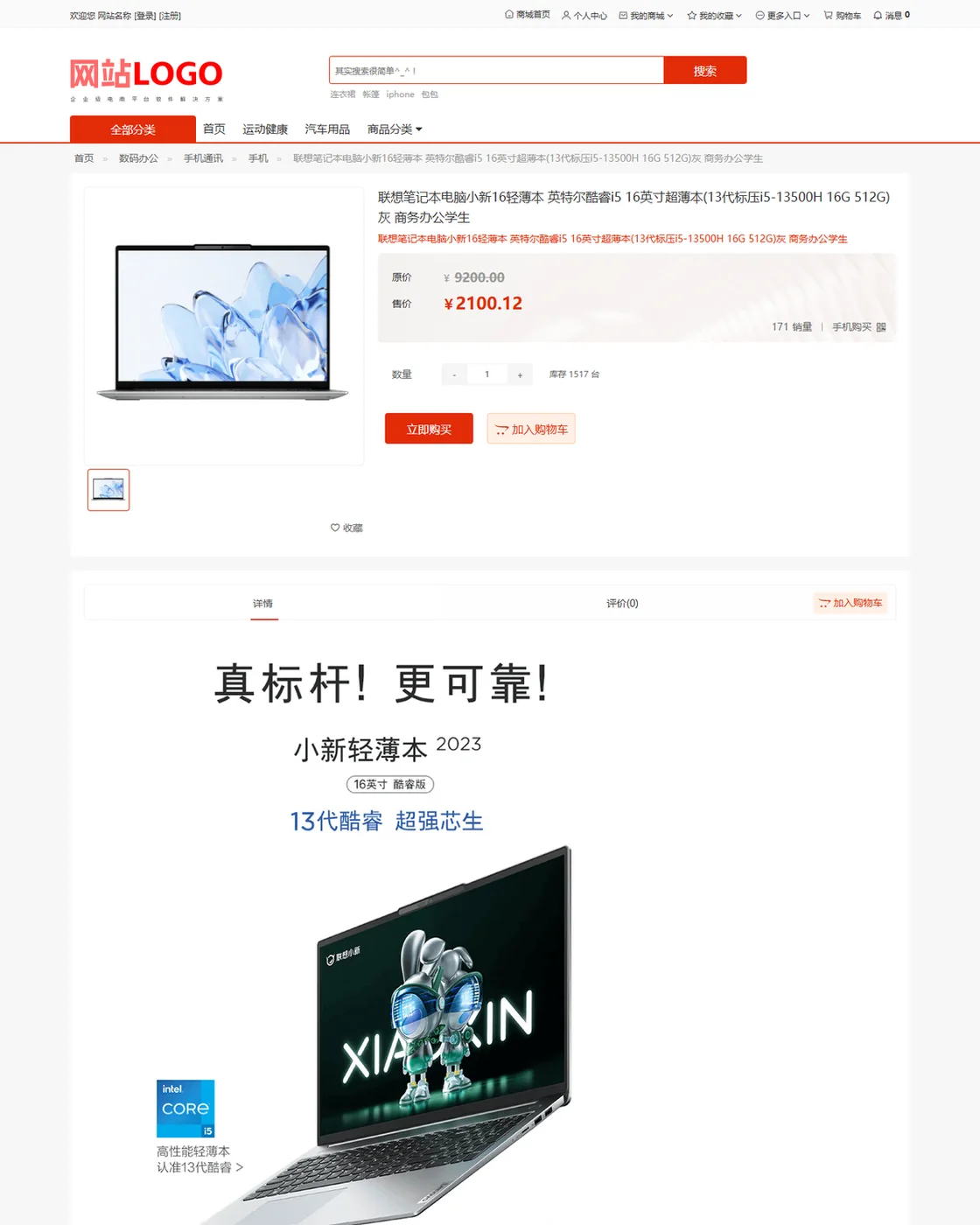 ShopXO 商品详情页与规格选择 ShopXO 商品详情页与规格选择