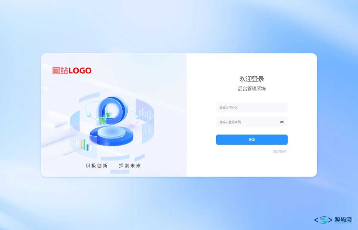 ShopXO 独立运营后台登录界面 ShopXO 独立运营后台登录界面