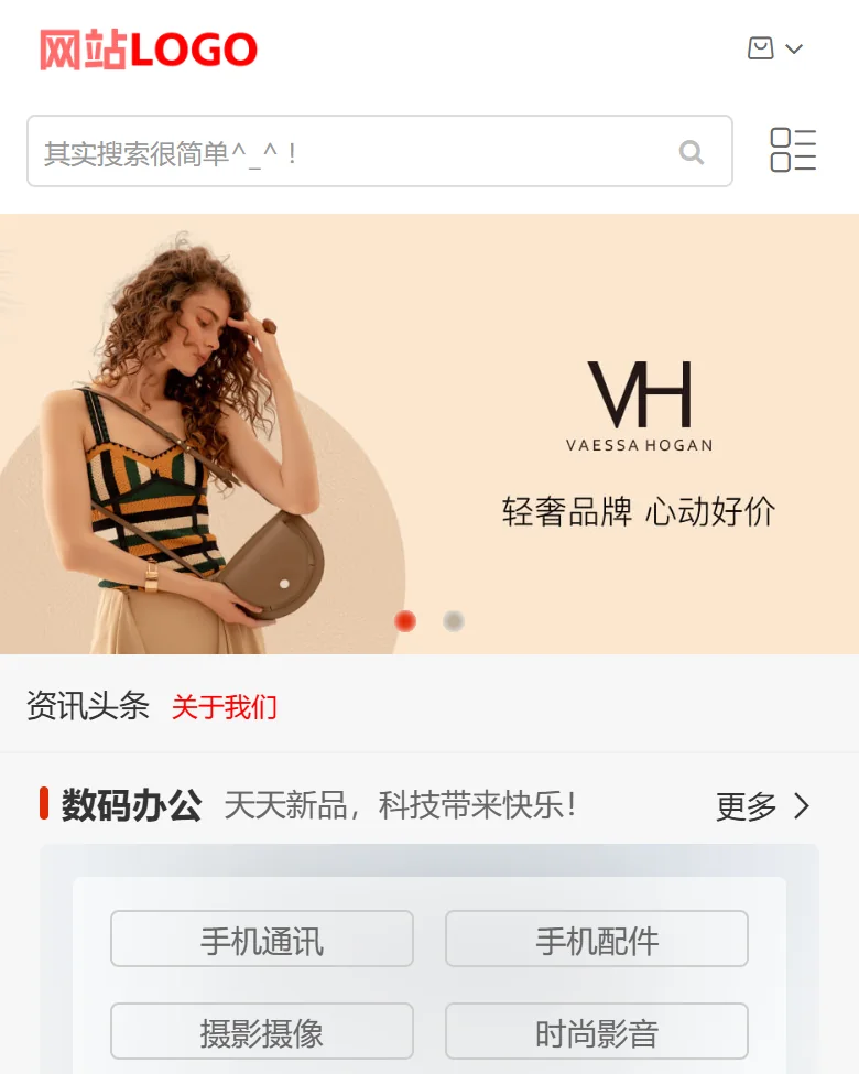 ShopXO 手机移动端商城首页视图 ShopXO 手机移动端商城首页视图