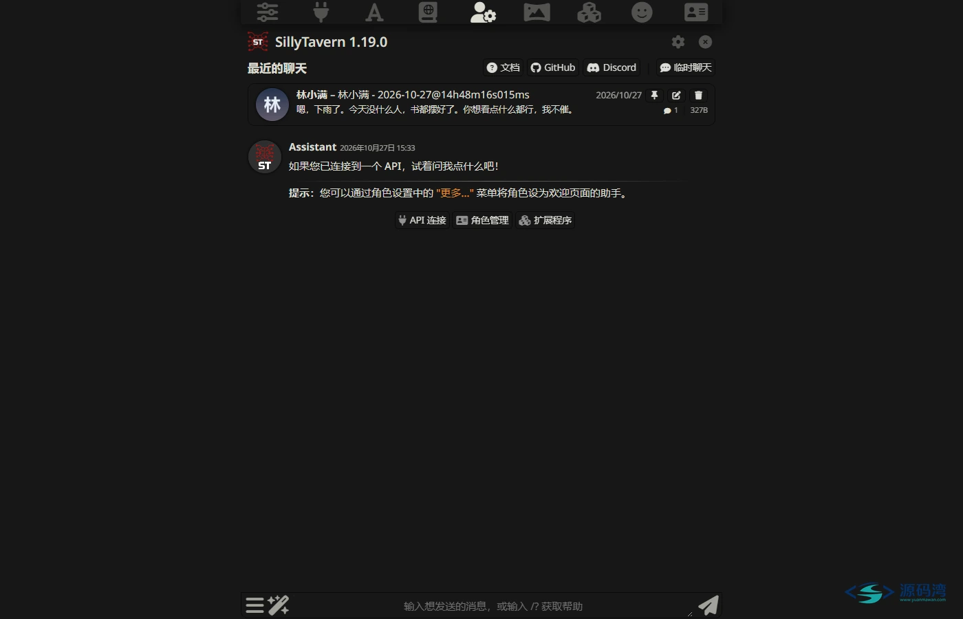 sillytavern-ai-01-首页 - SillyTavern AI 角色前端:多模型接入与角色卡导入,本地沉浸对话 sillytavern-ai-01-首页 - SillyTavern AI 角色前端:多模型接入与角色卡导入,本地沉浸对话