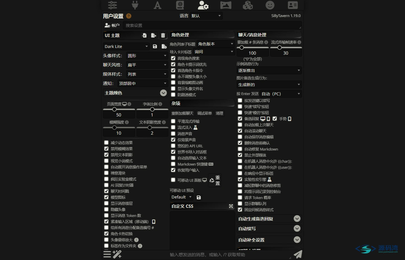 sillytavern-ai-05-用户设置 - SillyTavern AI 角色前端:多模型接入与角色卡导入,本地沉浸对话 sillytavern-ai-05-用户设置 - SillyTavern AI 角色前端:多模型接入与角色卡导入,本地沉浸对话