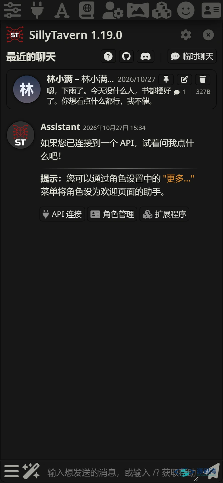 sillytavern-ai-06-手机端首页 - SillyTavern AI 角色前端:多模型接入与角色卡导入,本地沉浸对话 sillytavern-ai-06-手机端首页 - SillyTavern AI 角色前端:多模型接入与角色卡导入,本地沉浸对话