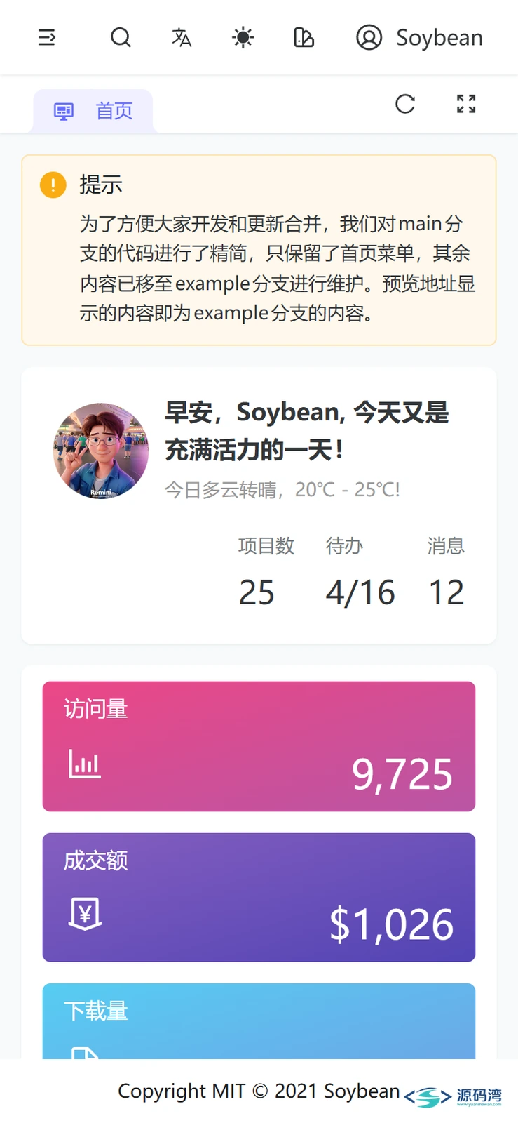 手机端移动适配效果 手机端移动适配效果