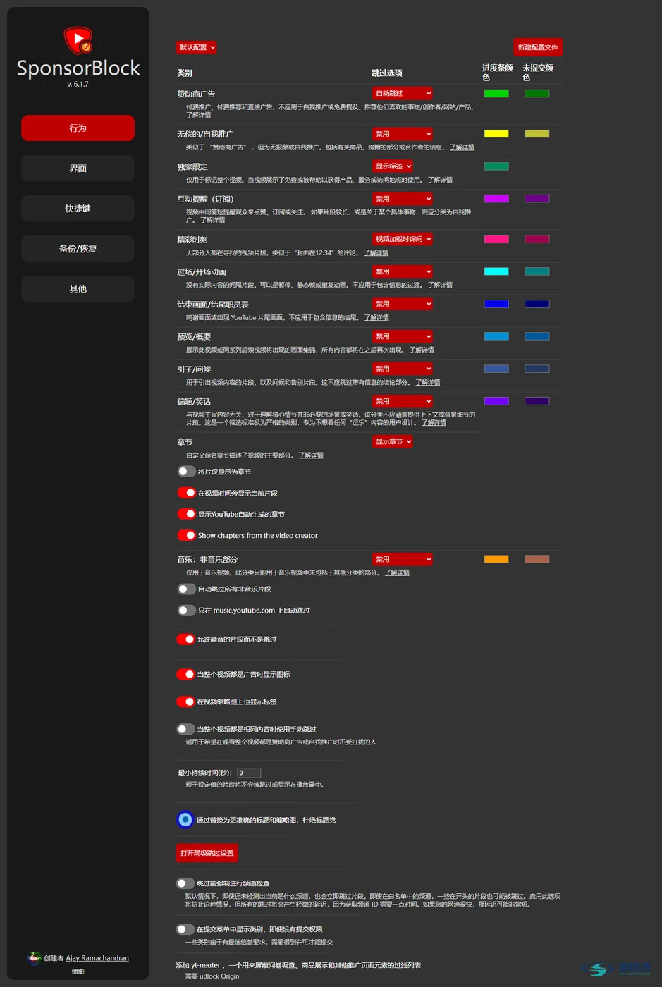 设置 跳过类别 - SponsorBlock 赞助跳过扩展:8.6MB,跳过哪段观众投票 设置 跳过类别 - SponsorBlock 赞助跳过扩展:8.6MB,跳过哪段观众投票