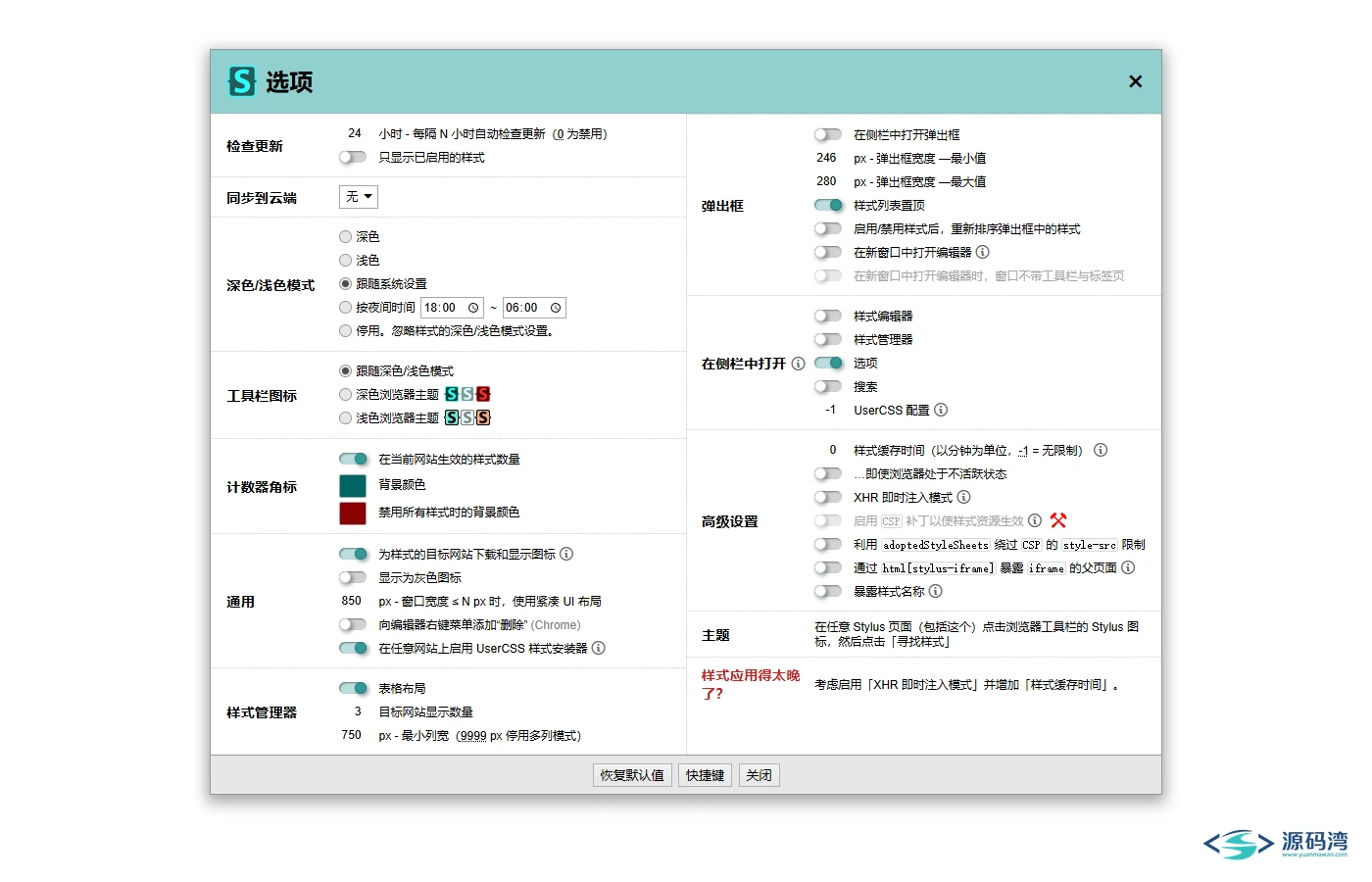 选项页 选项页