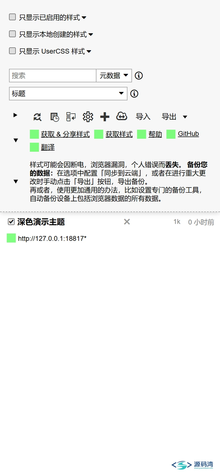手机端样式管理页 手机端样式管理页