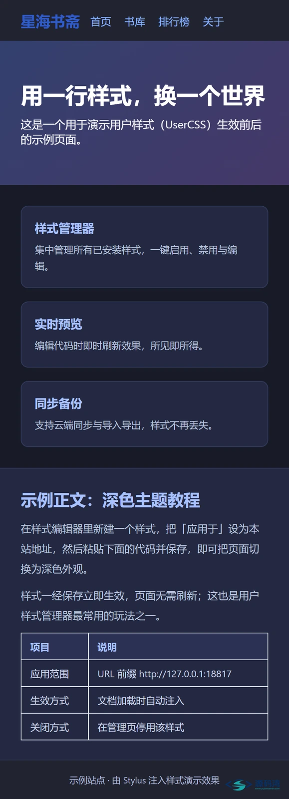 手机端示例页面样式生效 手机端示例页面样式生效