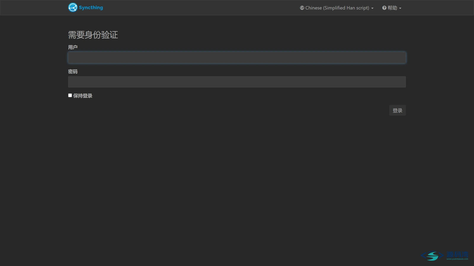syncthing-02b-登录页 - Syncthing:两台电脑文件自动对传,不经过网盘服务器 syncthing-02b-登录页 - Syncthing:两台电脑文件自动对传,不经过网盘服务器
