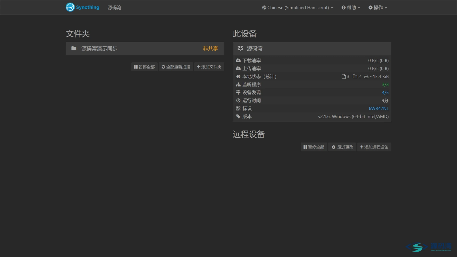 主页 文件夹面板 - Syncthing:两台电脑文件自动对传,不经过网盘服务器 主页 文件夹面板 - Syncthing:两台电脑文件自动对传,不经过网盘服务器