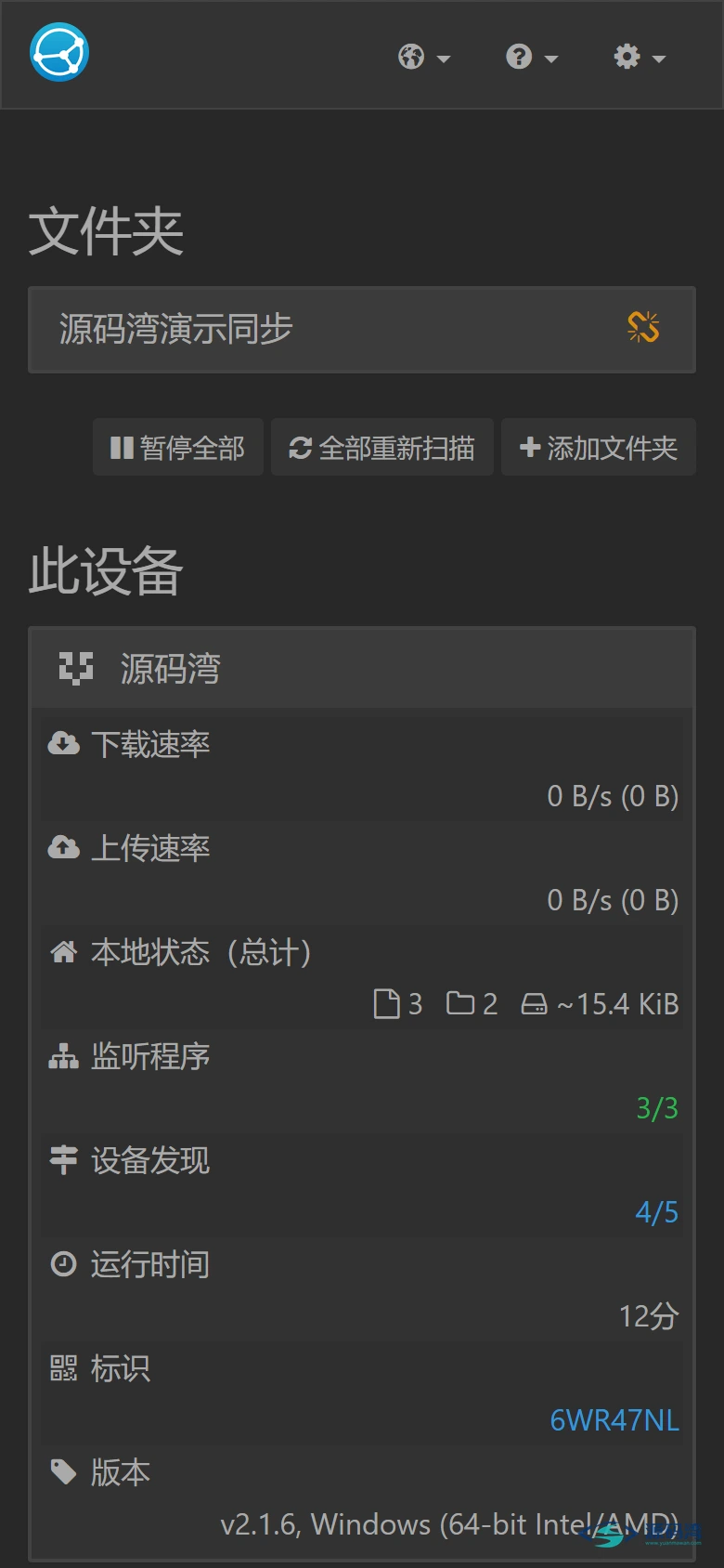 移动端 主页 - Syncthing:两台电脑文件自动对传,不经过网盘服务器 移动端 主页 - Syncthing:两台电脑文件自动对传,不经过网盘服务器