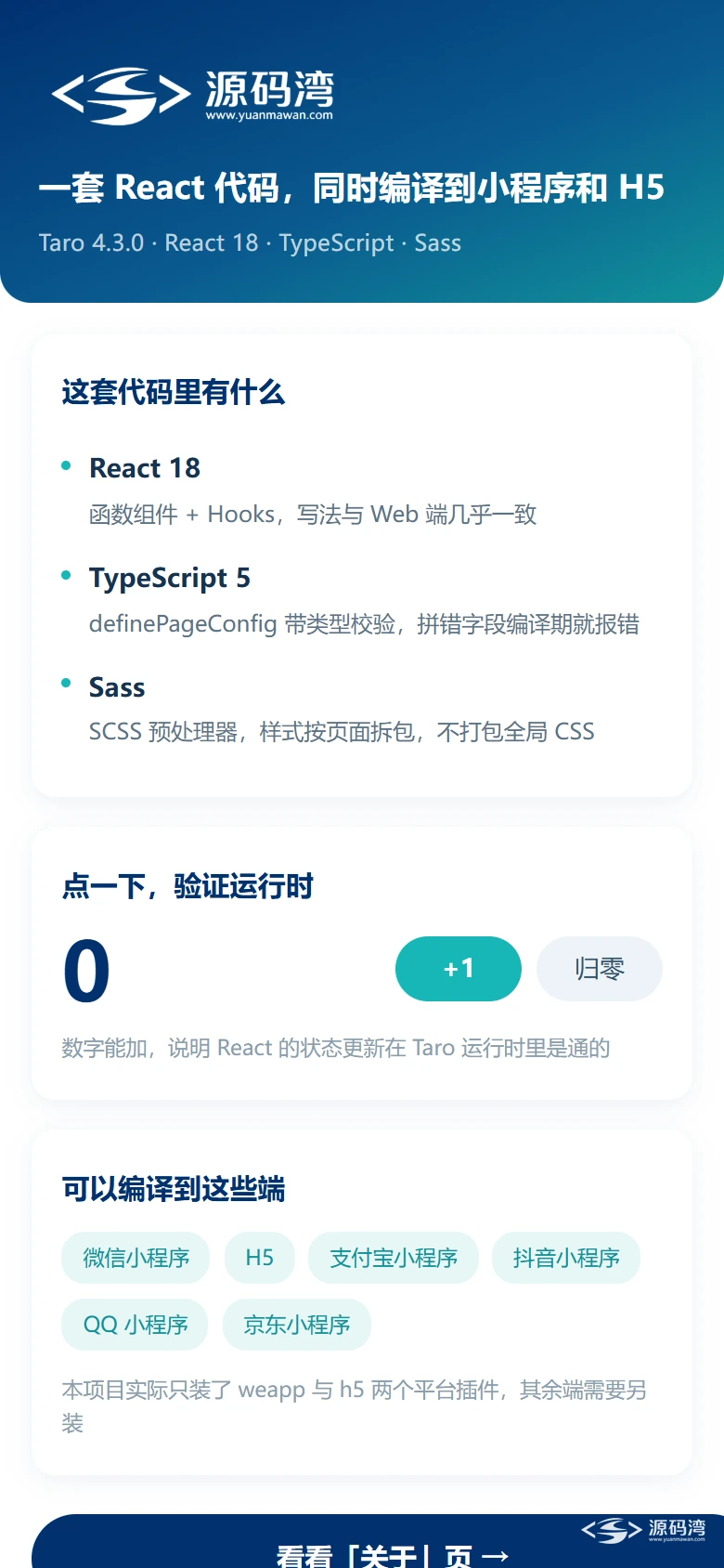 源码湾演示首页 源码湾演示首页