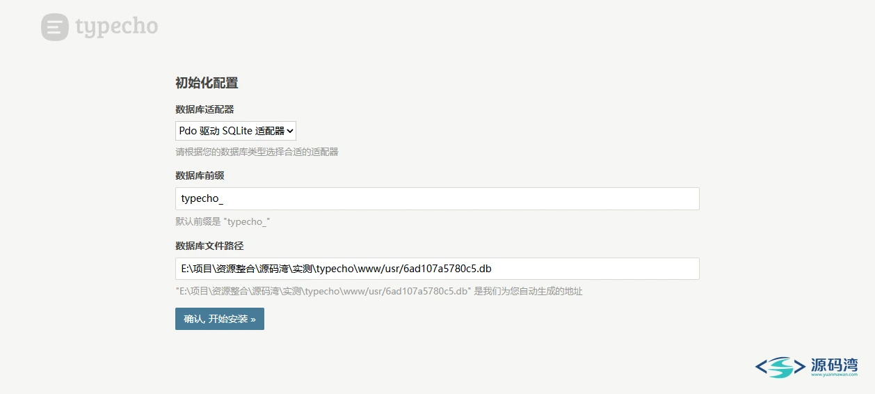 SQLite配置 - Typecho 博客源码 v1.3.0:1.65MB,虚拟主机也能跑 SQLite配置 - Typecho 博客源码 v1.3.0:1.65MB,虚拟主机也能跑