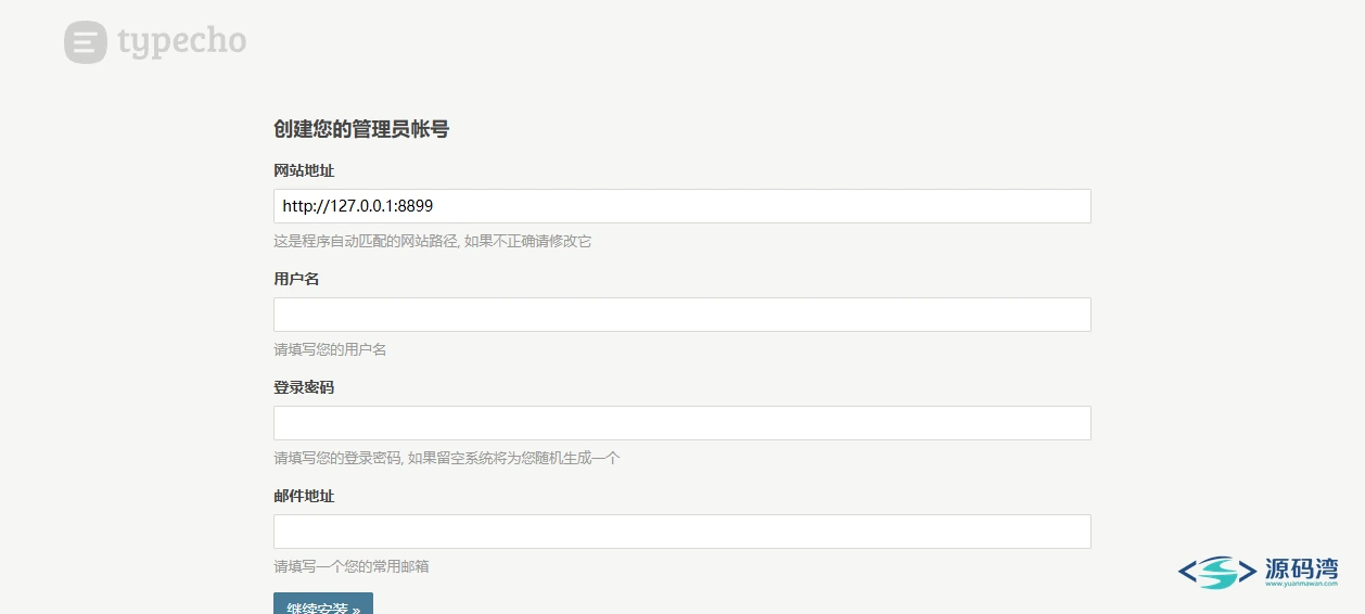建库结果 - Typecho 博客源码 v1.3.0:1.65MB,虚拟主机也能跑 建库结果 - Typecho 博客源码 v1.3.0:1.65MB,虚拟主机也能跑