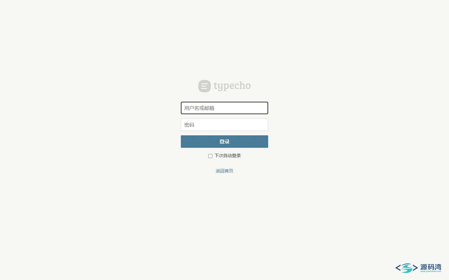 后台登录 - Typecho 博客源码 v1.3.0:1.65MB,虚拟主机也能跑 后台登录 - Typecho 博客源码 v1.3.0:1.65MB,虚拟主机也能跑