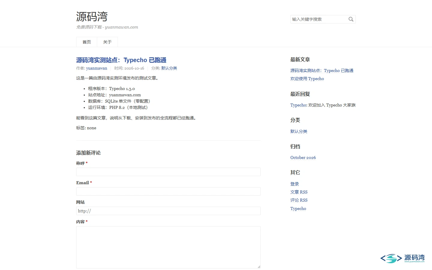 文章展示 - Typecho 博客源码 v1.3.0:1.65MB,虚拟主机也能跑 文章展示 - Typecho 博客源码 v1.3.0:1.65MB,虚拟主机也能跑
