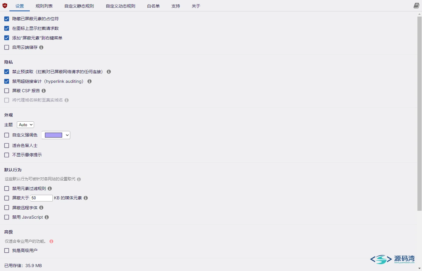 控制面板设置项 控制面板设置项