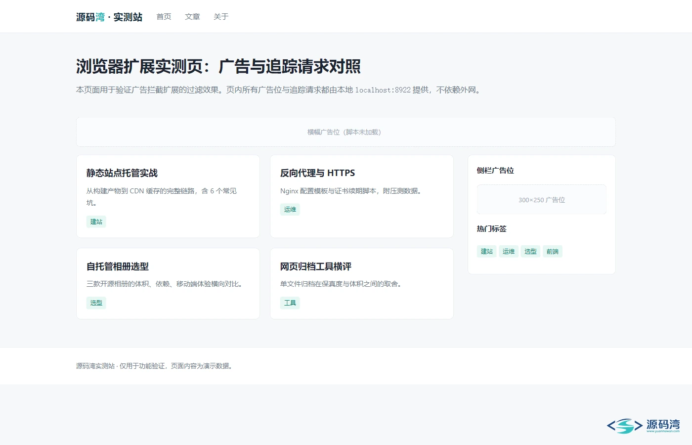 拦截生效首页效果 拦截生效首页效果