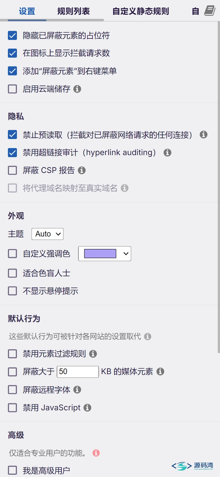手机端控制面板 手机端控制面板