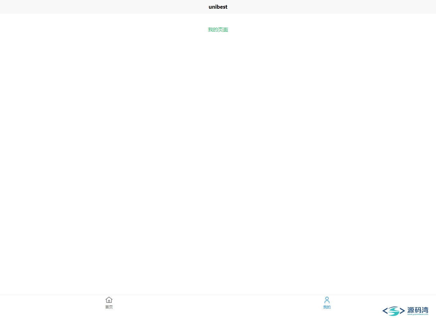 桌面端我的页面与自定义导航栏 桌面端我的页面与自定义导航栏