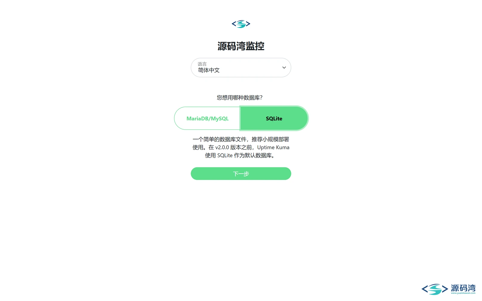 uptime-kuma-01-数据库选择 - Uptime Kuma 网站监控:20 种监控类型,90 多个通知渠道 uptime-kuma-01-数据库选择 - Uptime Kuma 网站监控:20 种监控类型,90 多个通知渠道