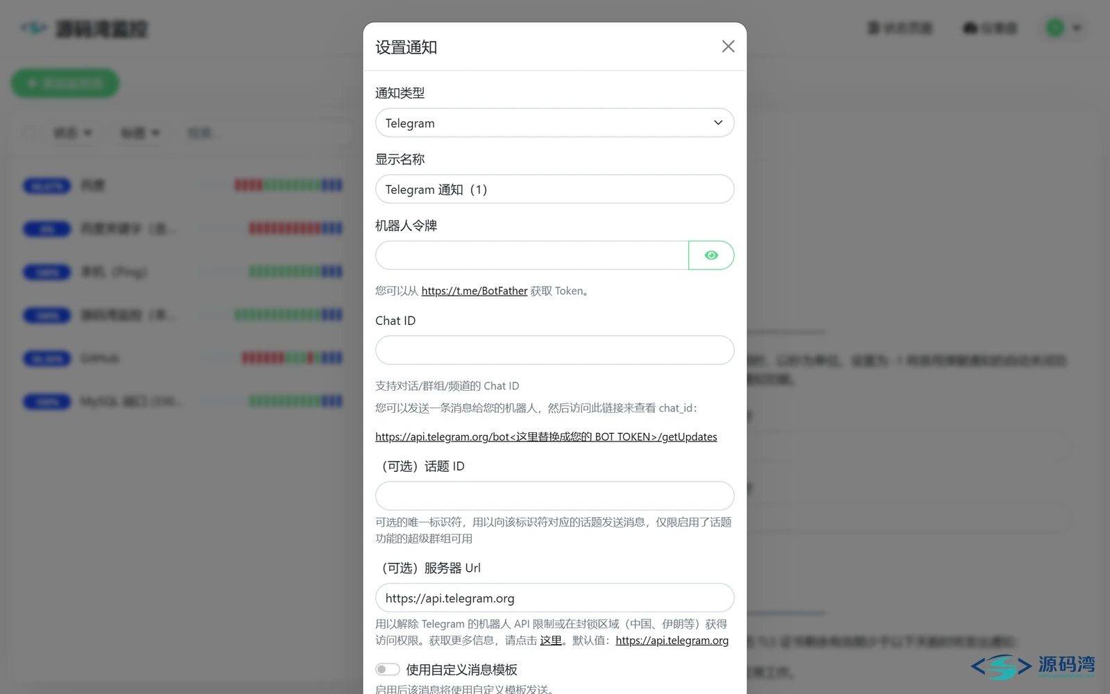 uptime-kuma-13-设置-通知-添加弹窗 - Uptime Kuma 网站监控:20 种监控类型,90 多个通知渠道 uptime-kuma-13-设置-通知-添加弹窗 - Uptime Kuma 网站监控:20 种监控类型,90 多个通知渠道