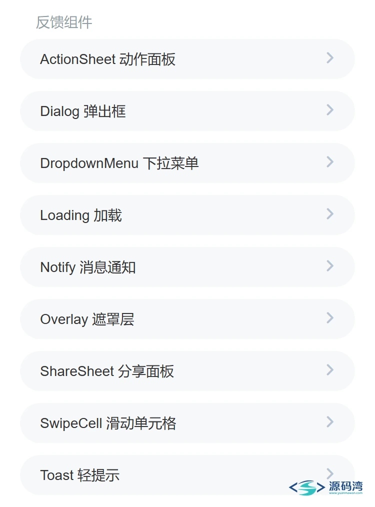 vant-weapp-01-组件总览页-3 - Vant Weapp 小程序组件库:60 多个组件,MIT 免费商用 vant-weapp-01-组件总览页-3 - Vant Weapp 小程序组件库:60 多个组件,MIT 免费商用