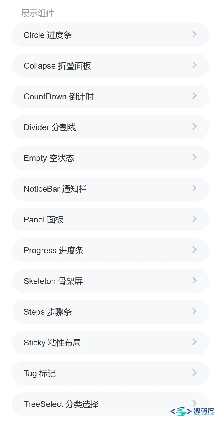 vant-weapp-01-组件总览页-4 - Vant Weapp 小程序组件库:60 多个组件,MIT 免费商用 vant-weapp-01-组件总览页-4 - Vant Weapp 小程序组件库:60 多个组件,MIT 免费商用