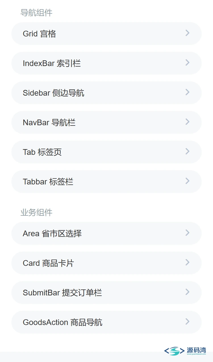 vant-weapp-01-组件总览页-5 - Vant Weapp 小程序组件库:60 多个组件,MIT 免费商用 vant-weapp-01-组件总览页-5 - Vant Weapp 小程序组件库:60 多个组件,MIT 免费商用