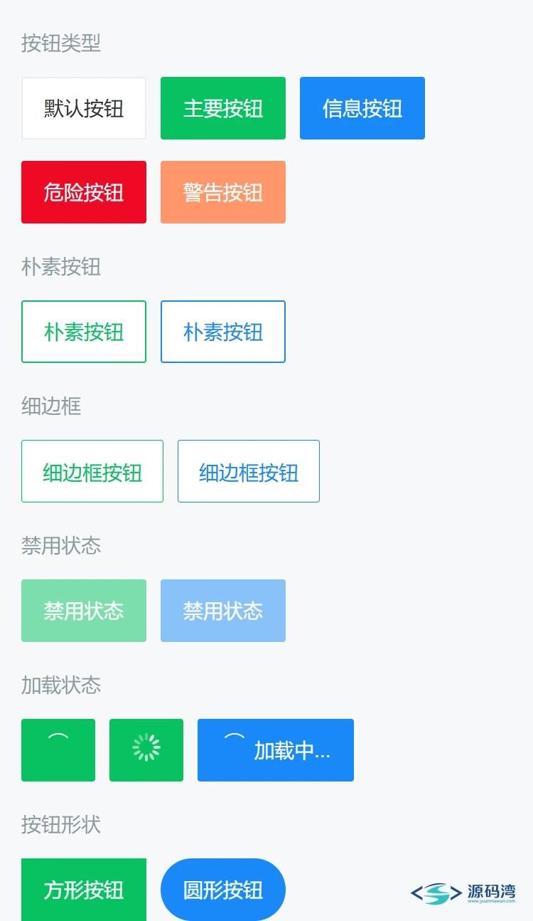vant-weapp-02-Button按钮-1 - Vant Weapp 小程序组件库:60 多个组件,MIT 免费商用 vant-weapp-02-Button按钮-1 - Vant Weapp 小程序组件库:60 多个组件,MIT 免费商用