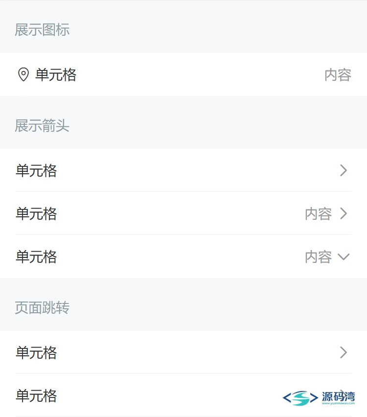 vant-weapp-03-Cell单元格-2 - Vant Weapp 小程序组件库:60 多个组件,MIT 免费商用 vant-weapp-03-Cell单元格-2 - Vant Weapp 小程序组件库:60 多个组件,MIT 免费商用